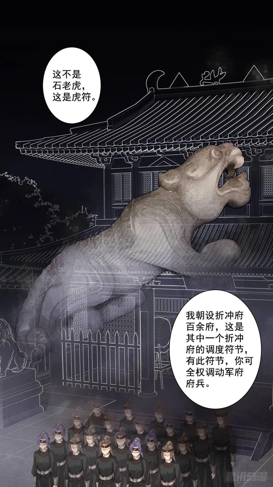 第九十九话（下）-鸡汤皇后-漫悠悠X顾我（第13张）