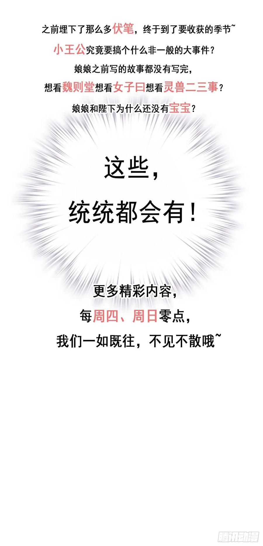 第九十九话（下）-鸡汤皇后-漫悠悠X顾我（第22张）