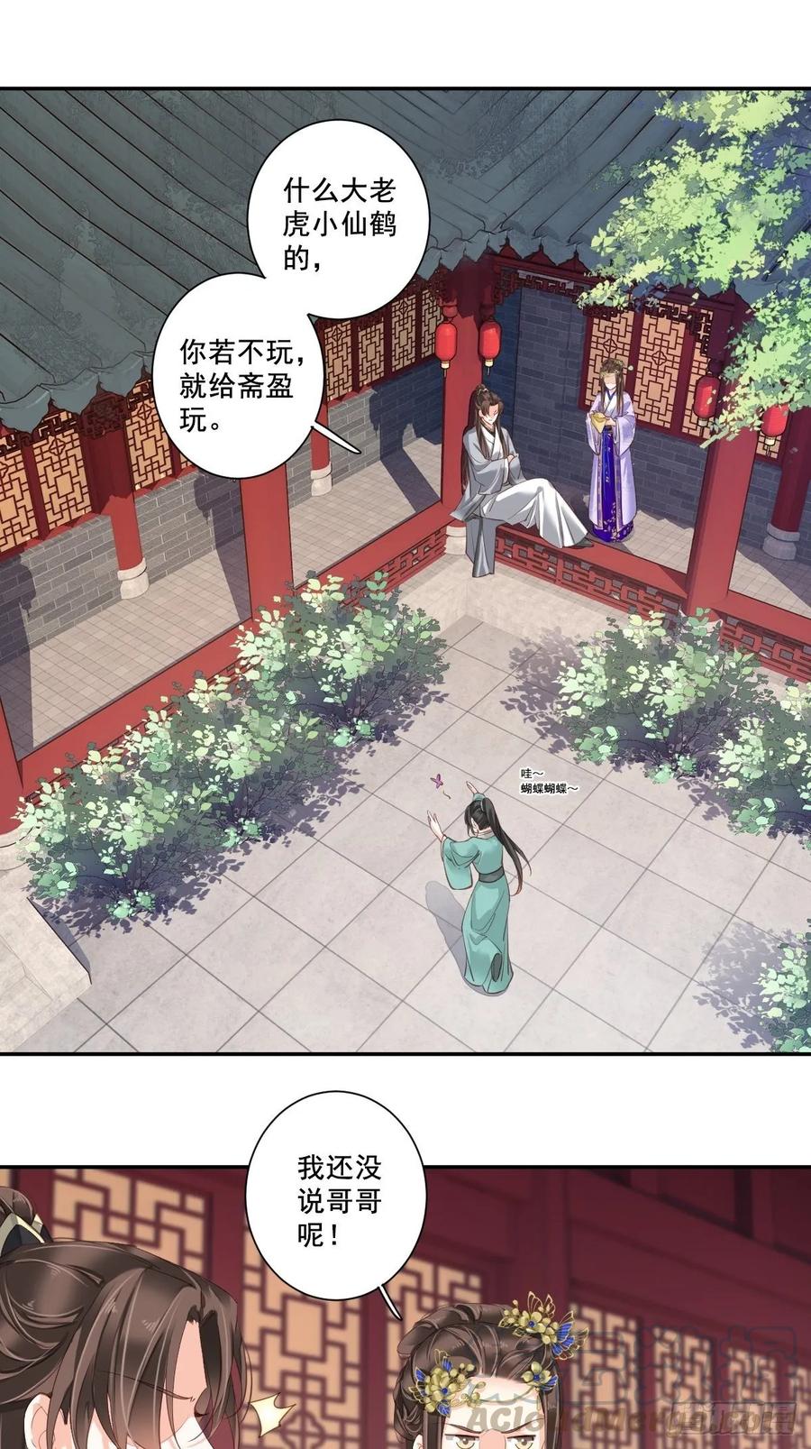 第九十九话（下）-鸡汤皇后-漫悠悠X顾我（第9张）