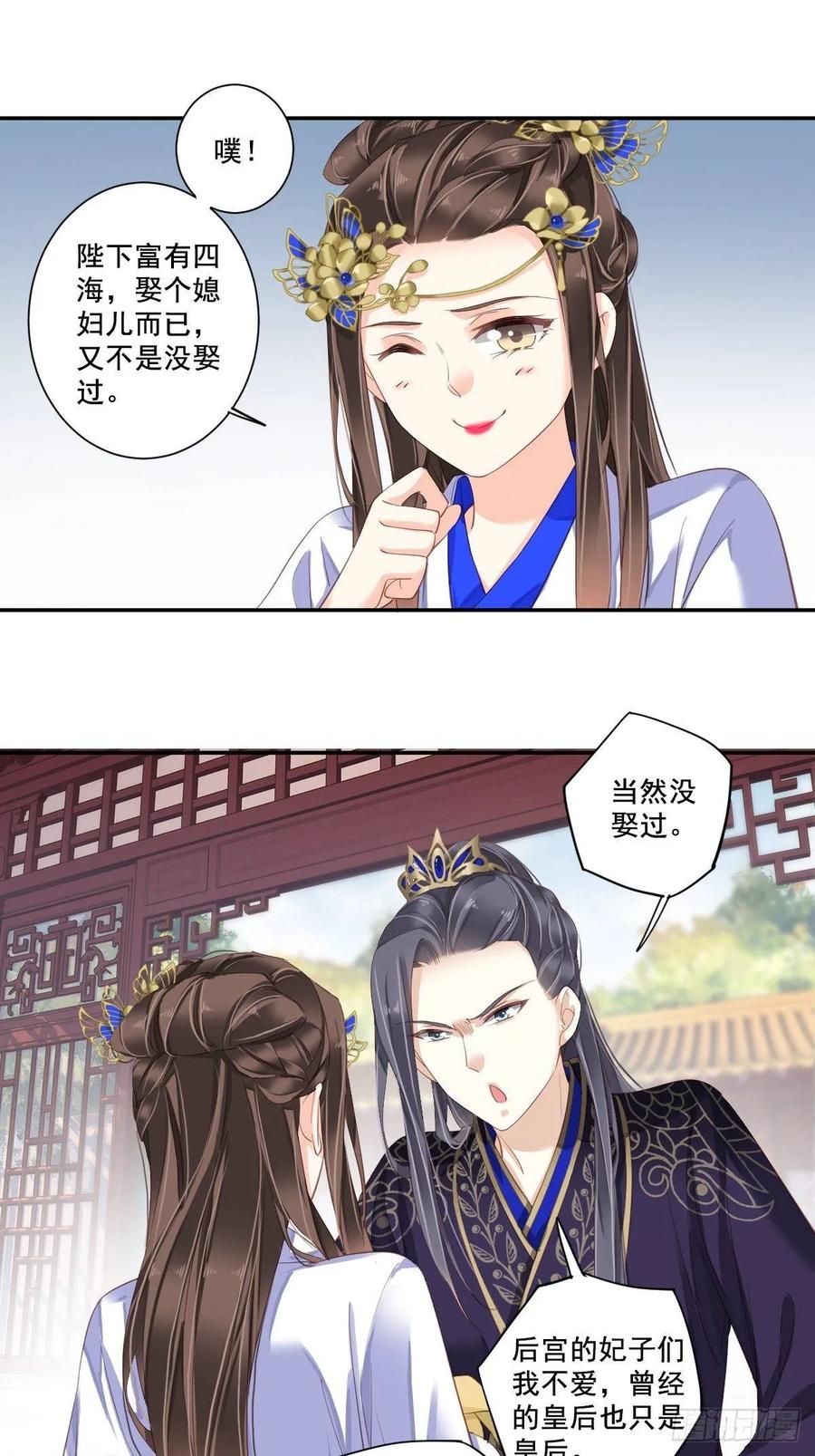 第九十九话（下）-鸡汤皇后-漫悠悠X顾我（第5张）