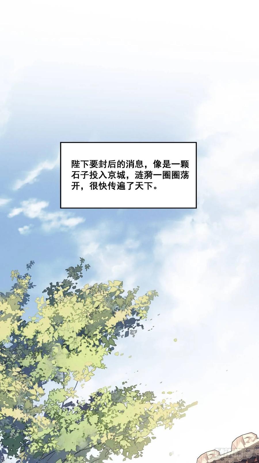第九十九话（下）-鸡汤皇后-漫悠悠X顾我（第17张）