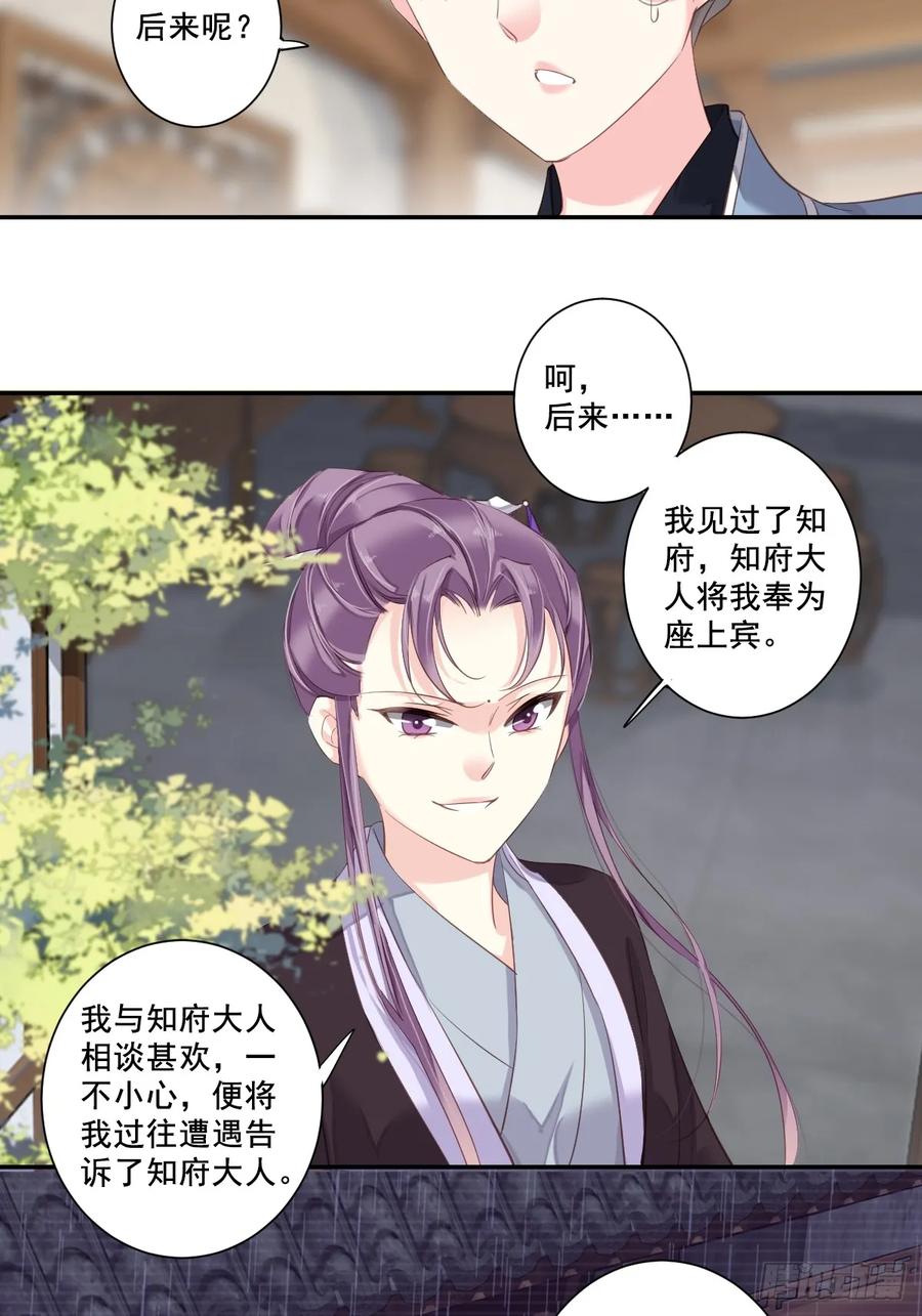 第一百话（下）-鸡汤皇后-漫悠悠X顾我（第18张）