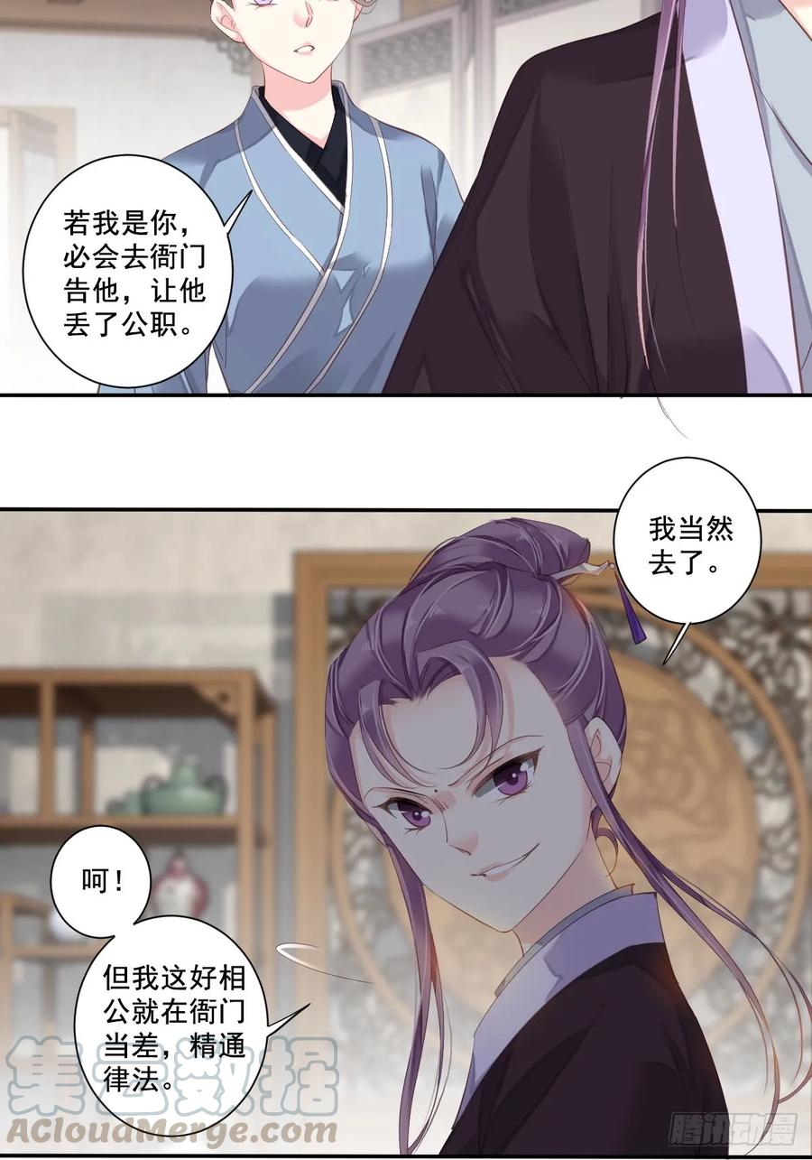 第一百话（下）-鸡汤皇后-漫悠悠X顾我（第4张）