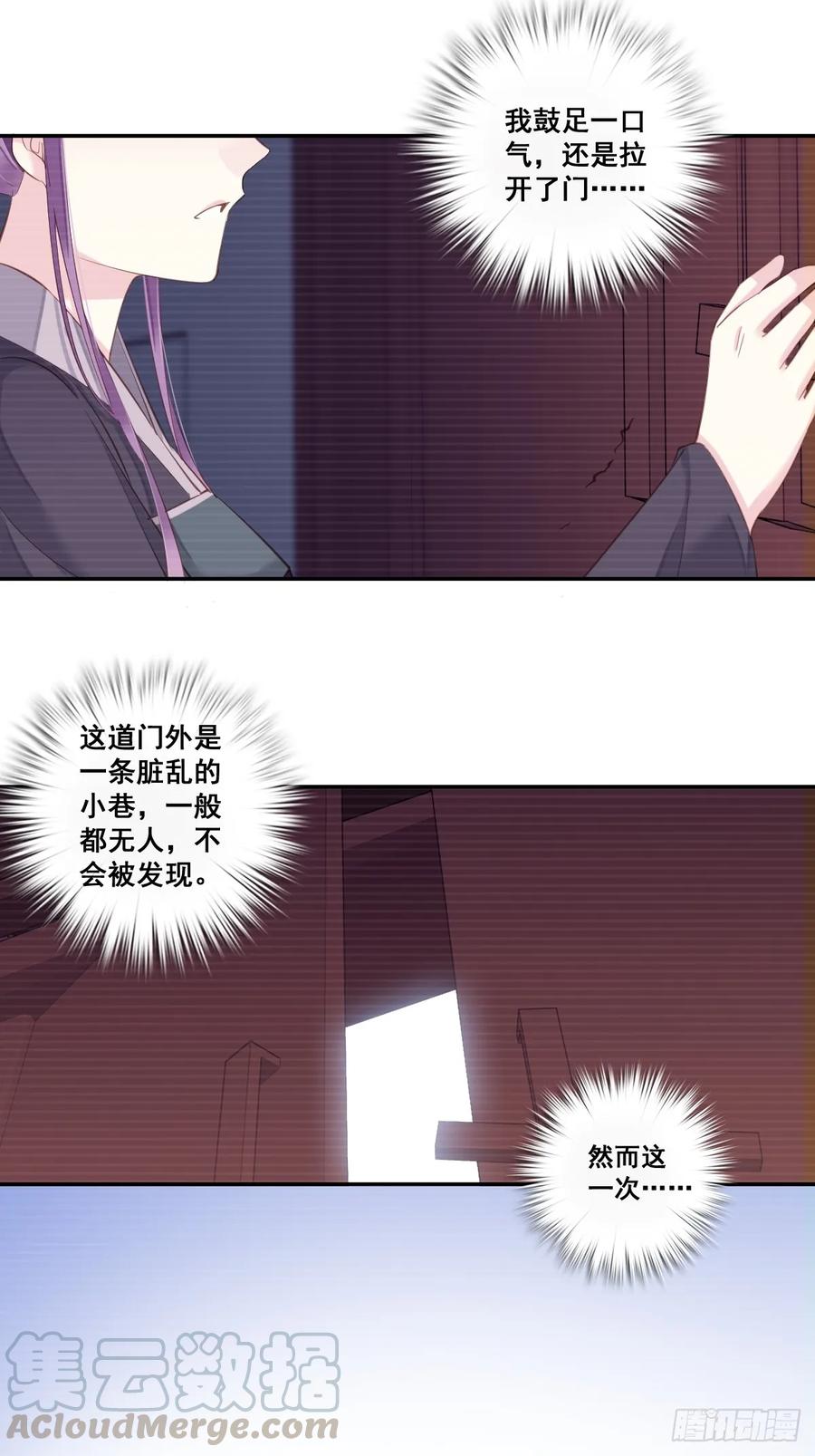 第一百话（下）-鸡汤皇后-漫悠悠X顾我（第10张）