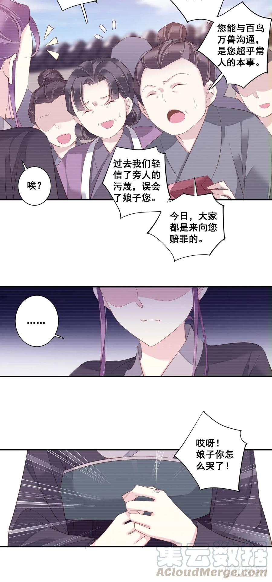 第一百话（下）-鸡汤皇后-漫悠悠X顾我（第13张）
