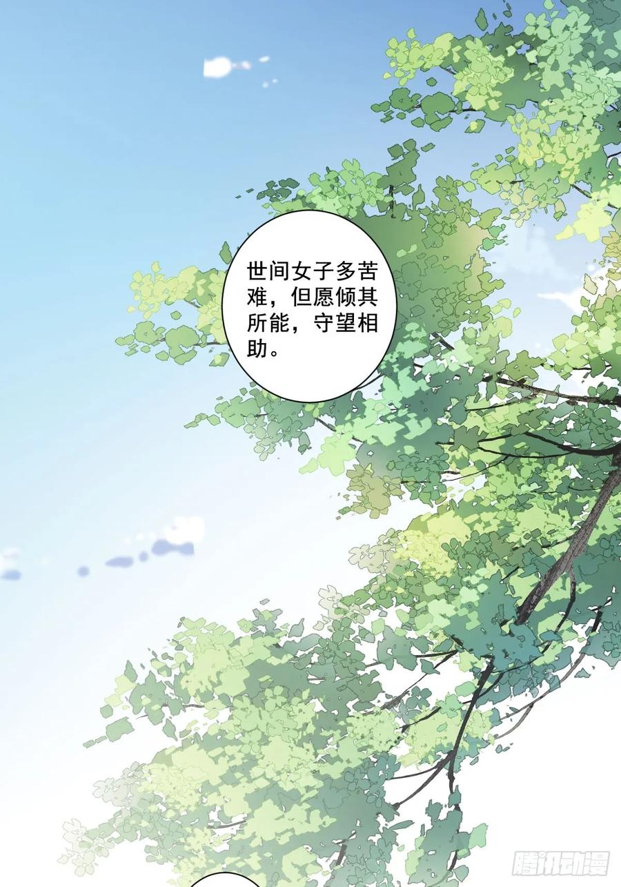 第一百话（下）-鸡汤皇后-漫悠悠X顾我（第2张）