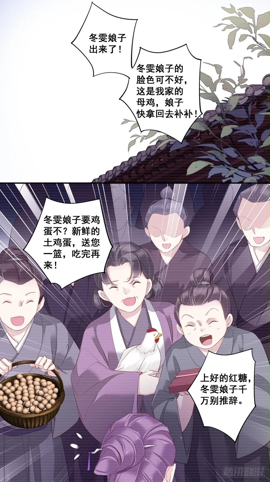 第一百话（下）-鸡汤皇后-漫悠悠X顾我（第11张）