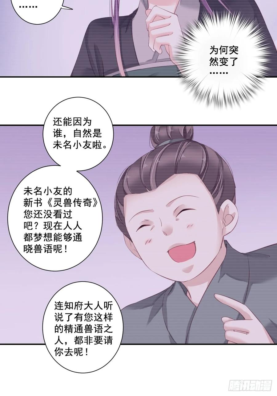 第一百话（下）-鸡汤皇后-漫悠悠X顾我（第15张）
