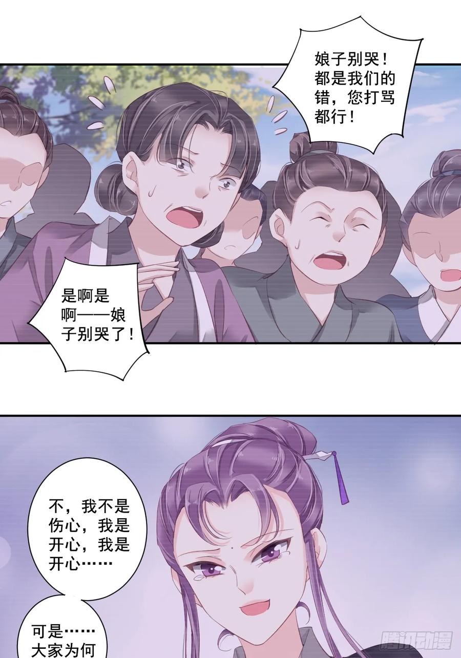 第一百话（下）-鸡汤皇后-漫悠悠X顾我（第14张）