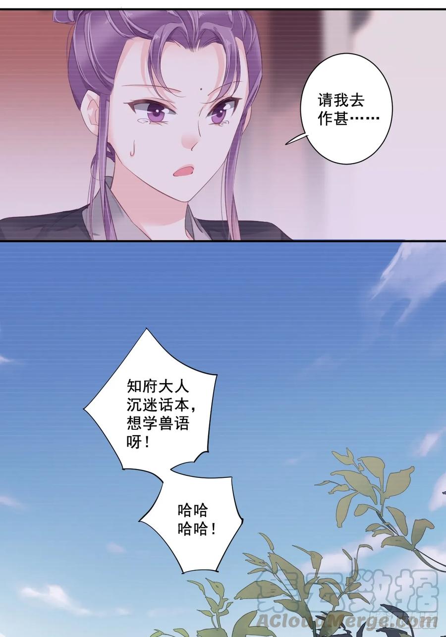 第一百话（下）-鸡汤皇后-漫悠悠X顾我（第16张）