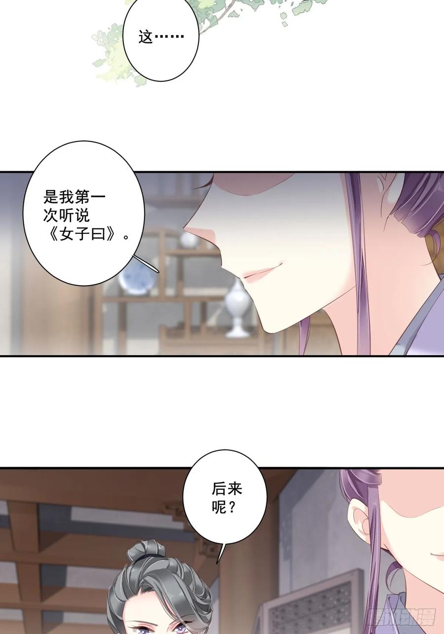 第一百话（下）-鸡汤皇后-漫悠悠X顾我（第3张）