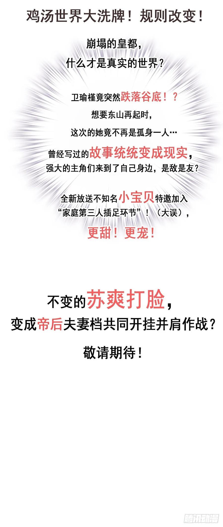 公告-鸡汤皇后-漫悠悠X顾我（第12张）