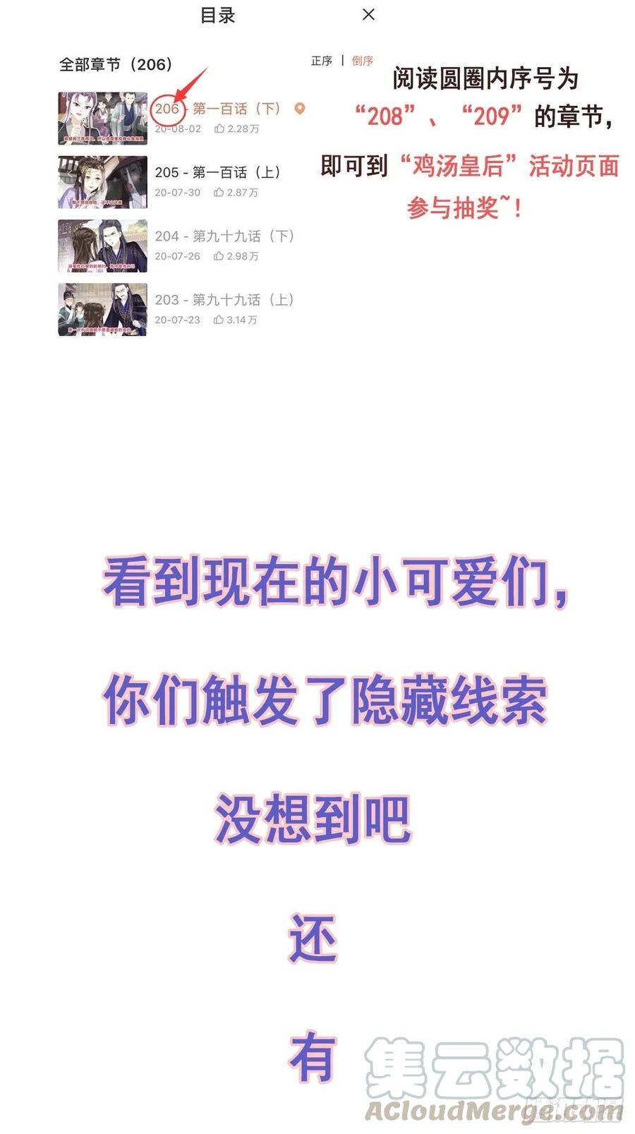 公告-鸡汤皇后-漫悠悠X顾我（第9张）