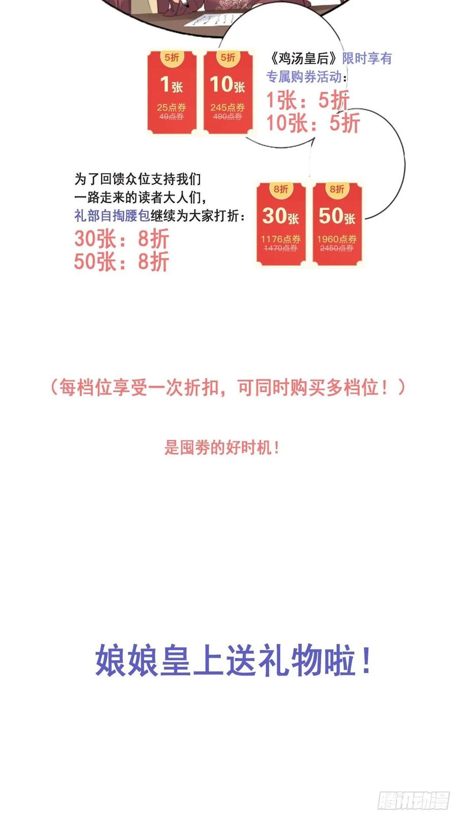 公告-鸡汤皇后-漫悠悠X顾我（第6张）