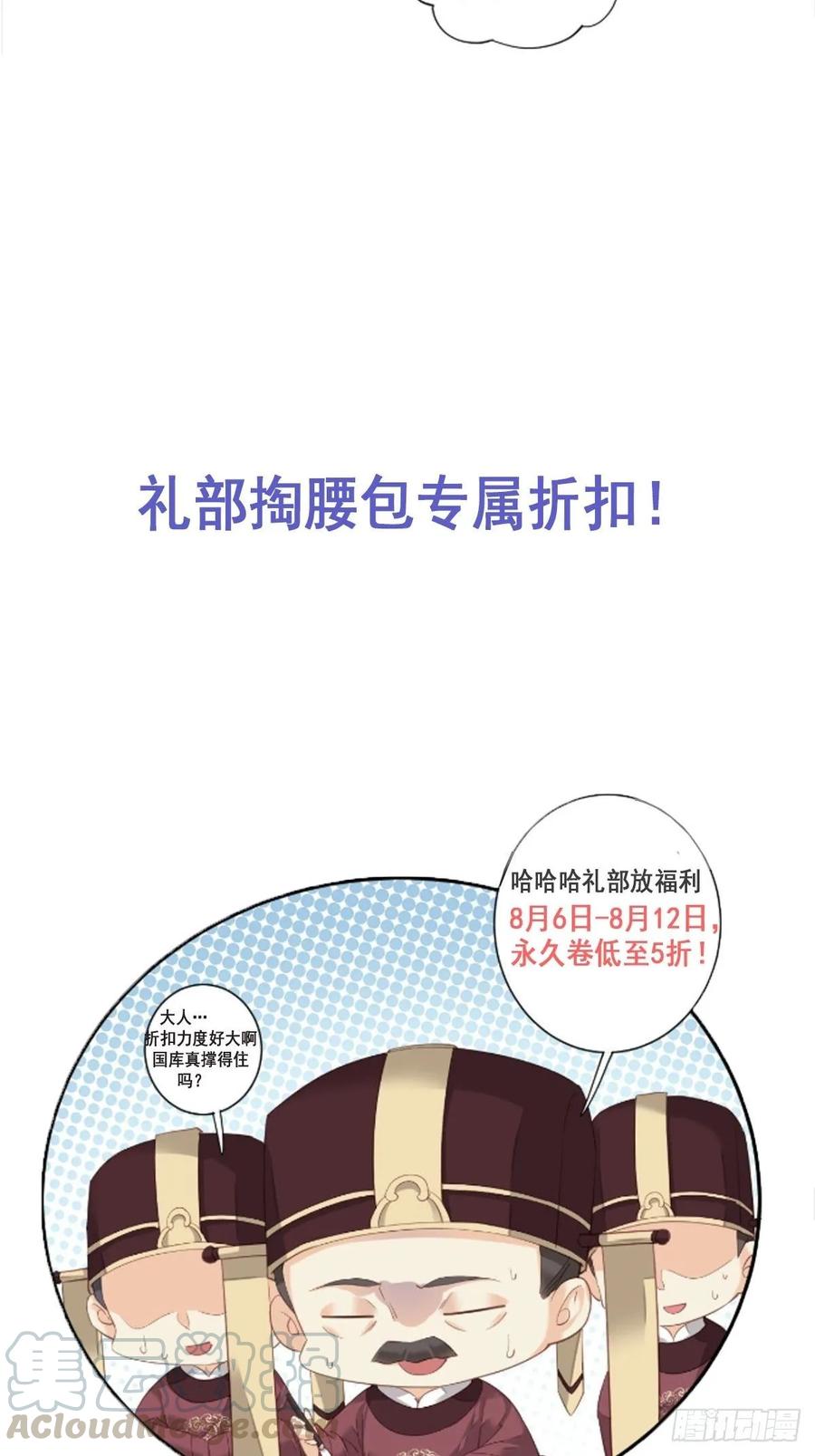 公告-鸡汤皇后-漫悠悠X顾我（第5张）