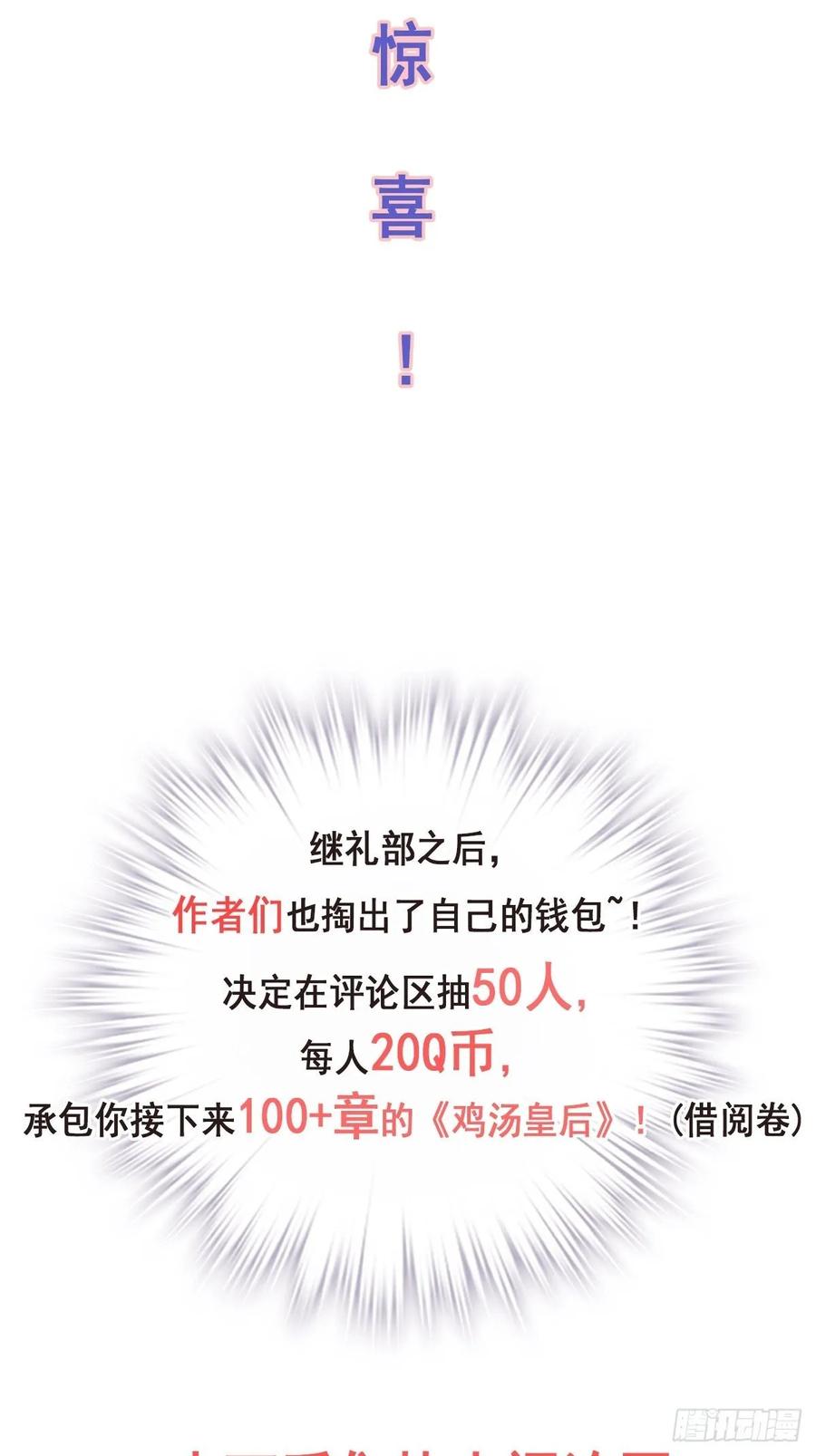 公告-鸡汤皇后-漫悠悠X顾我（第10张）