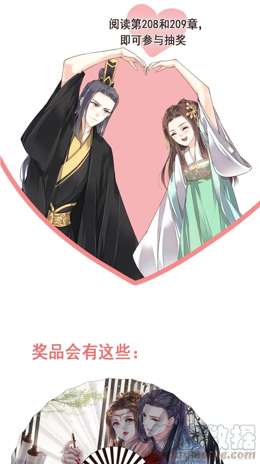 公告-鸡汤皇后-漫悠悠X顾我（第7张）