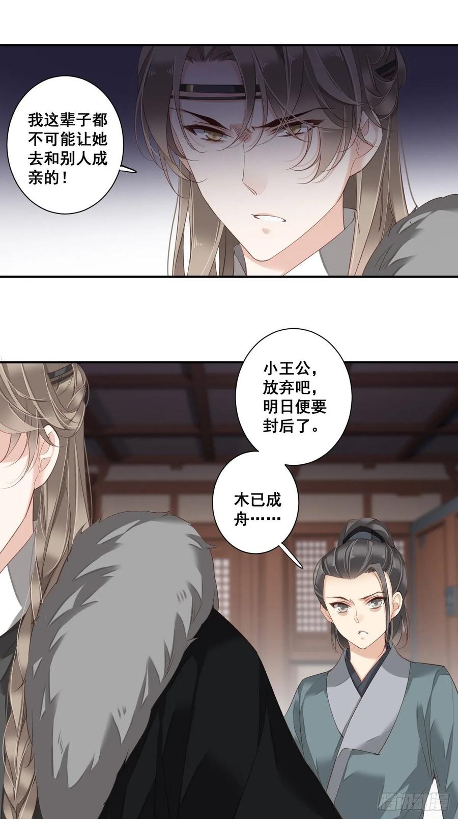第一百零一话（上）-鸡汤皇后-漫悠悠X顾我（第12张）