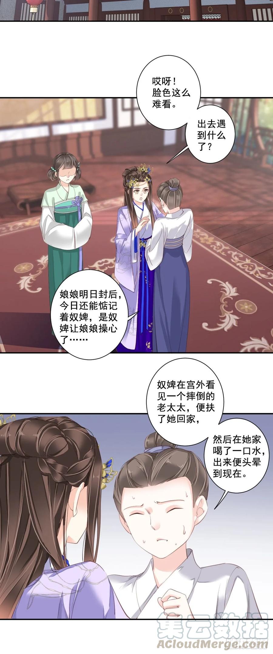 第一百零一话（上）-鸡汤皇后-漫悠悠X顾我（第19张）