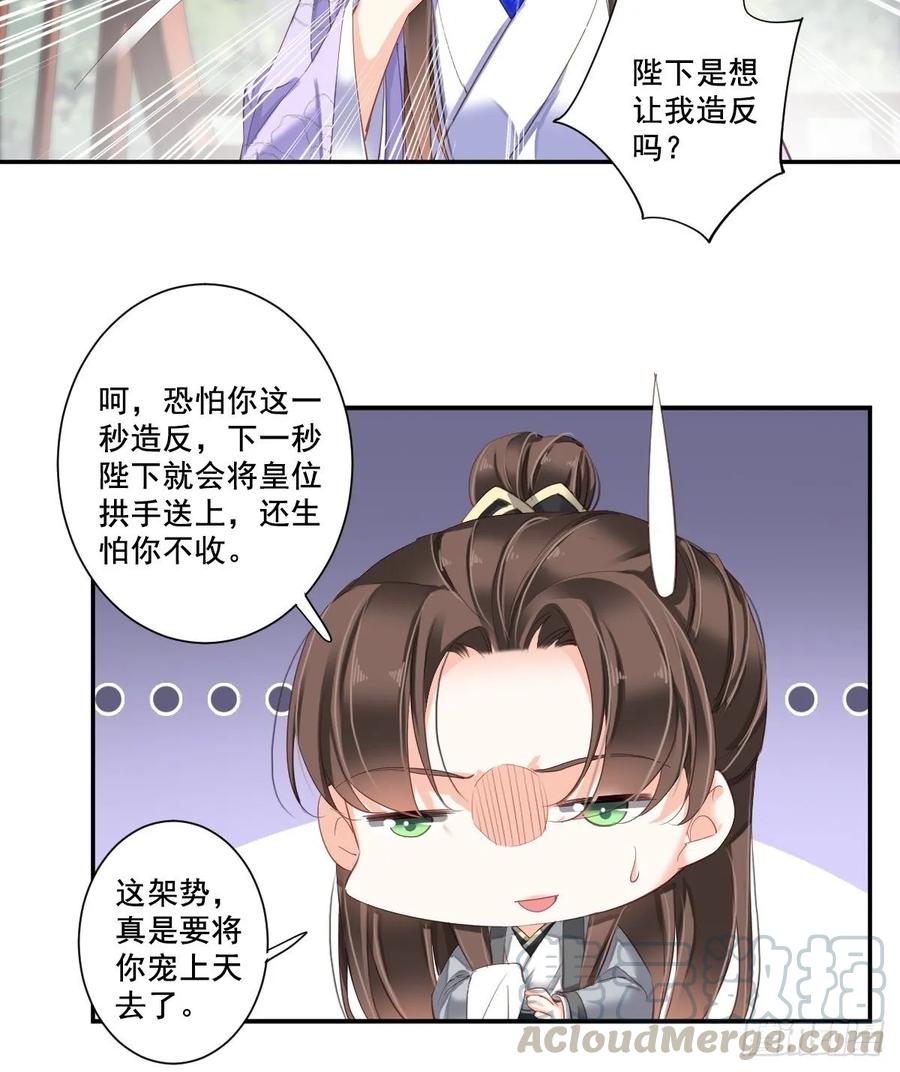 第一百零一话（上）-鸡汤皇后-漫悠悠X顾我（第7张）