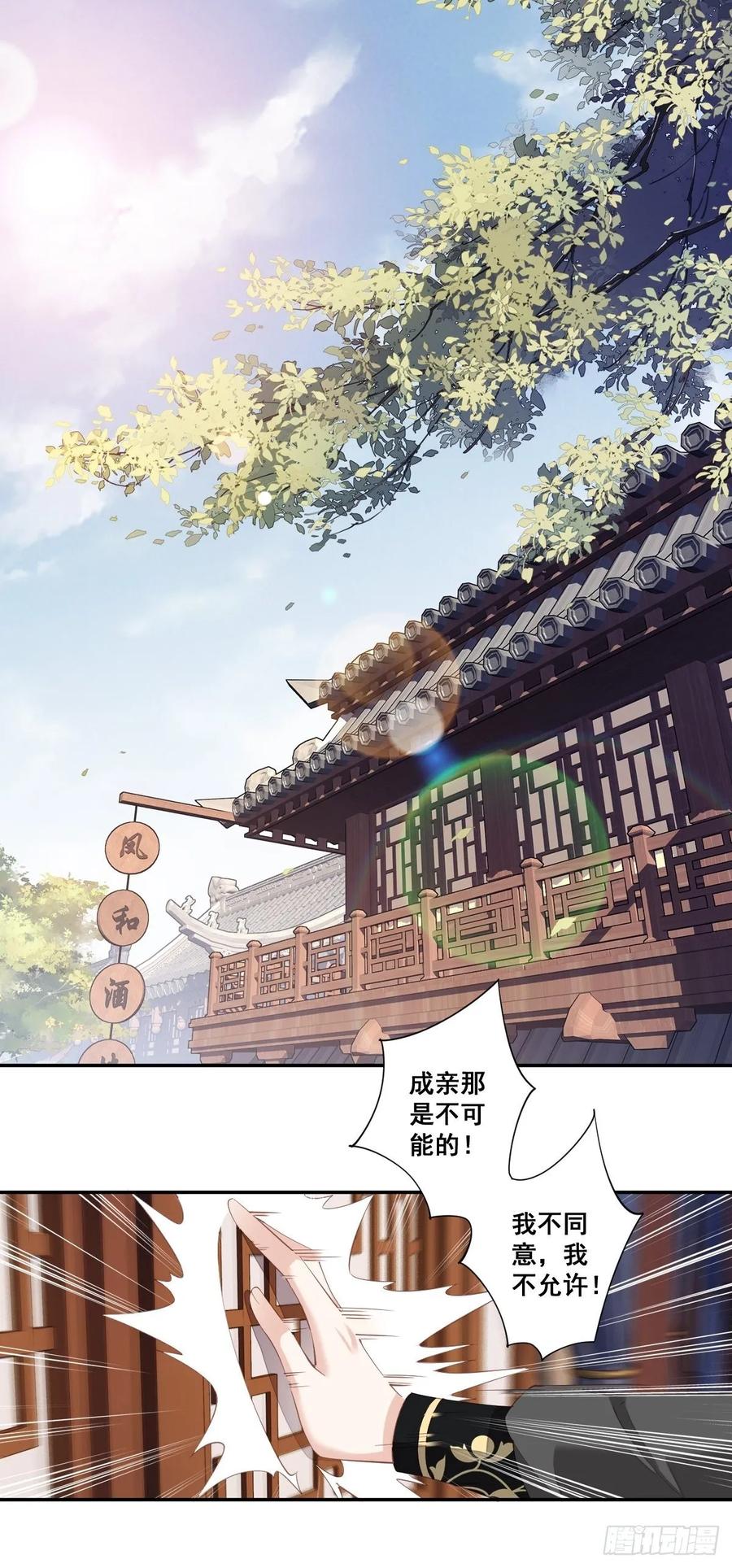 第一百零一话（上）-鸡汤皇后-漫悠悠X顾我（第11张）