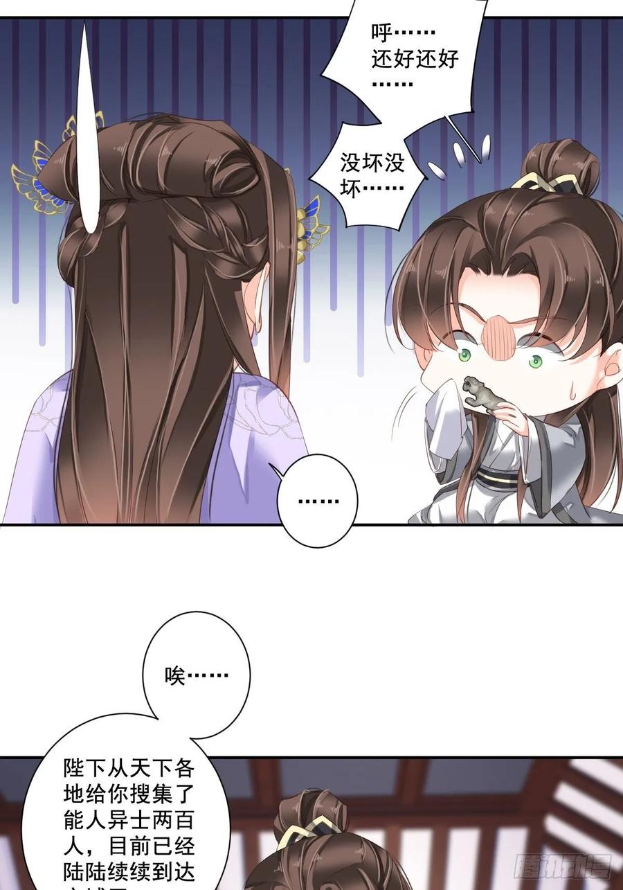 第一百零一话（上）-鸡汤皇后-漫悠悠X顾我（第5张）