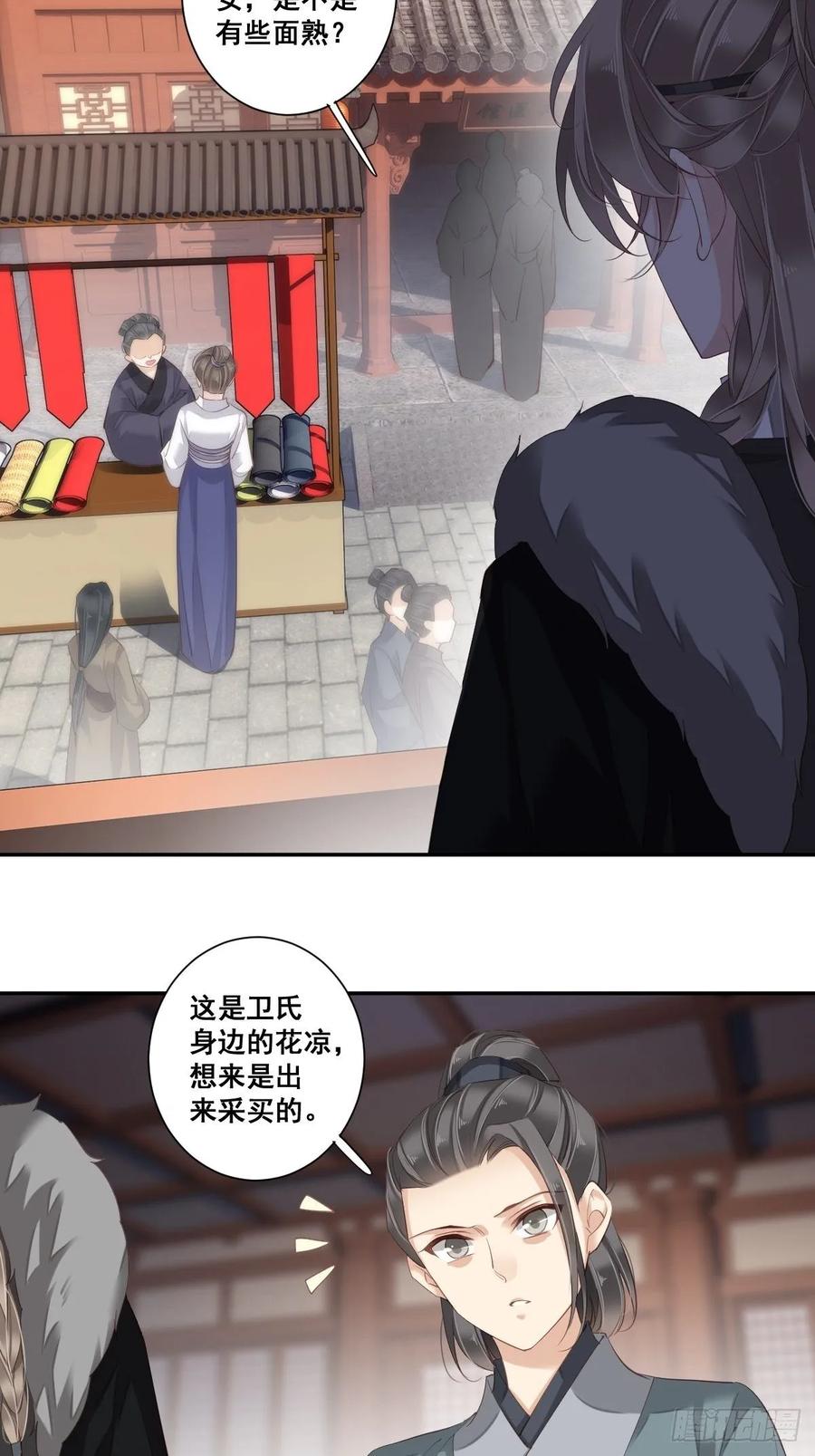 第一百零一话（上）-鸡汤皇后-漫悠悠X顾我（第14张）