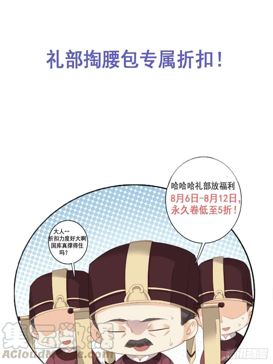 第一百零一话（上）-鸡汤皇后-漫悠悠X顾我（第25张）