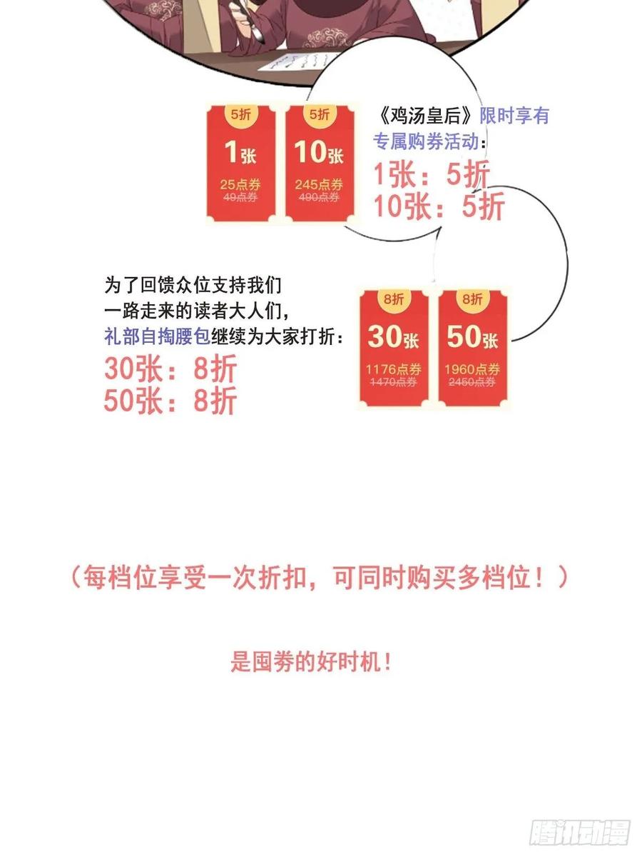 第一百零一话（上）-鸡汤皇后-漫悠悠X顾我（第26张）