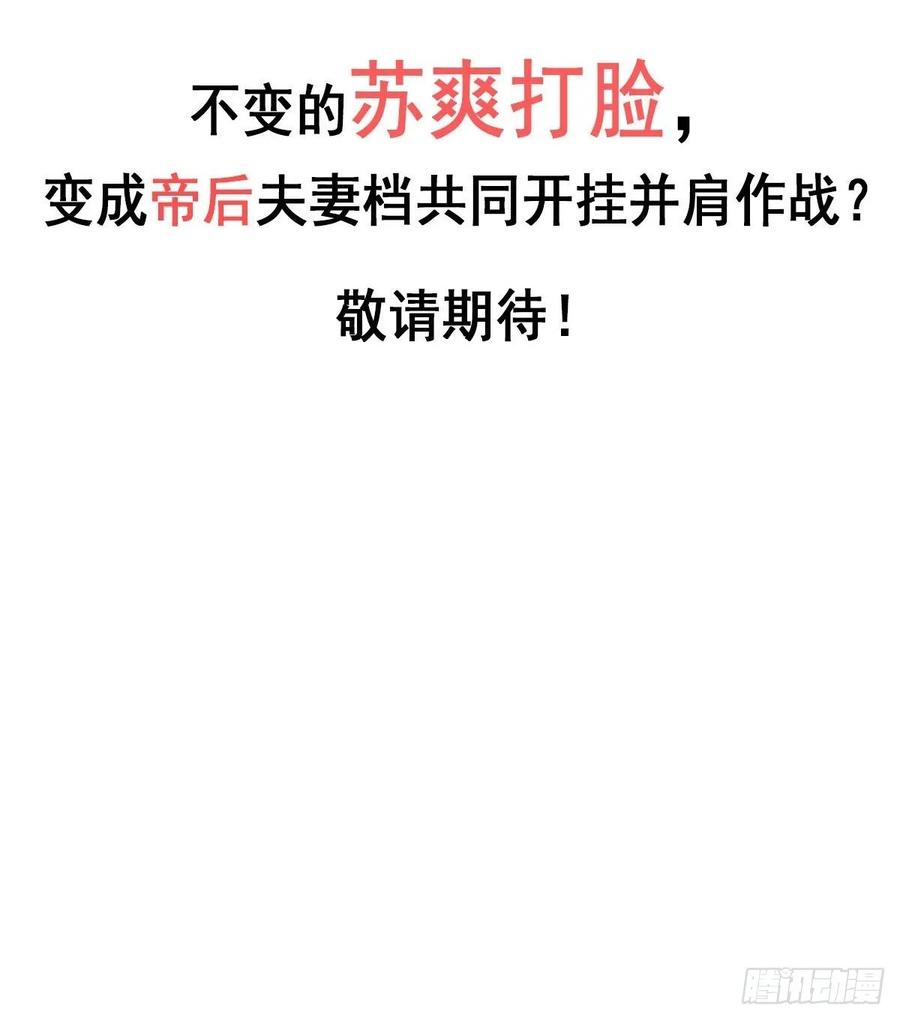 第一百零一话（上）-鸡汤皇后-漫悠悠X顾我（第35张）