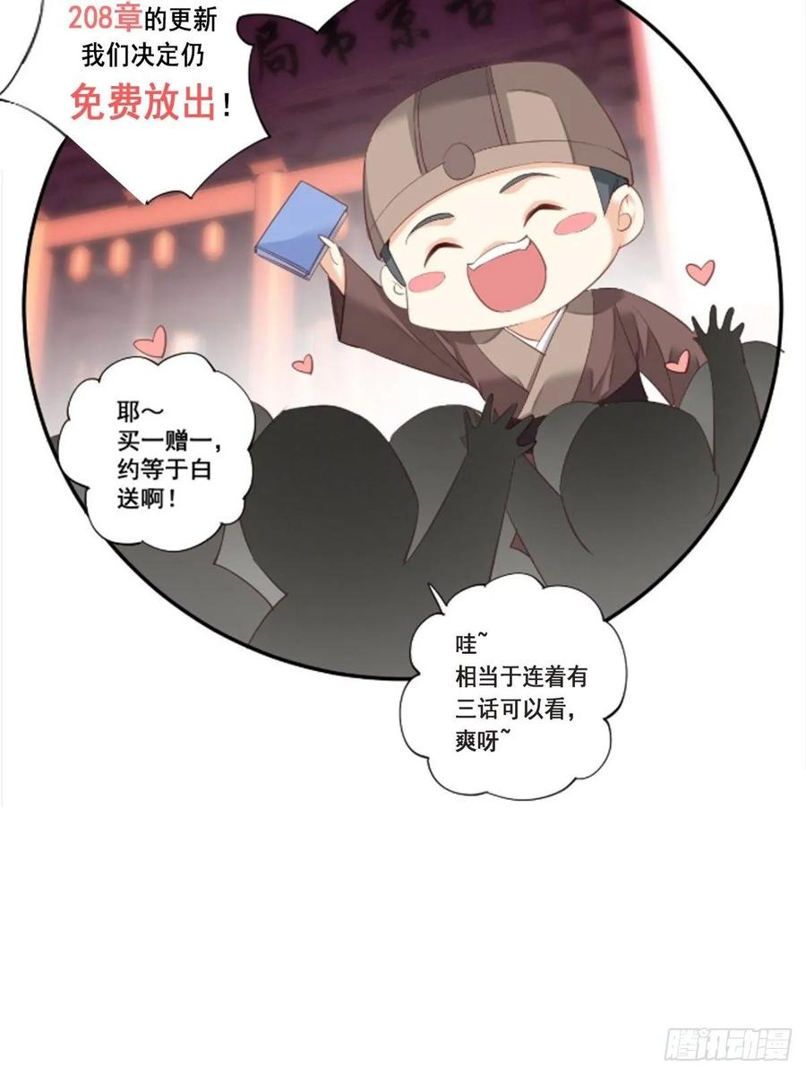第一百零一话（上）-鸡汤皇后-漫悠悠X顾我（第24张）