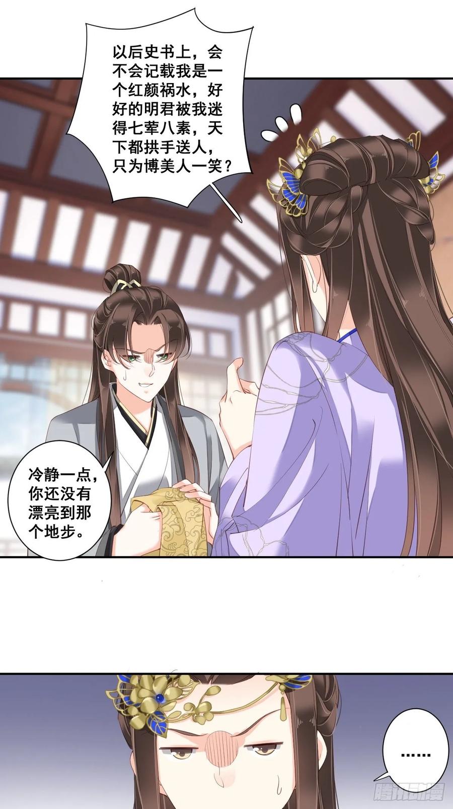 第一百零一话（上）-鸡汤皇后-漫悠悠X顾我（第8张）