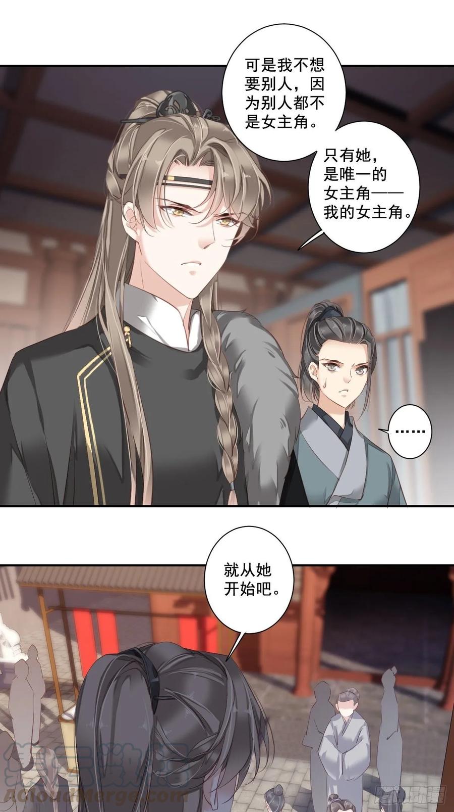 第一百零一话（上）-鸡汤皇后-漫悠悠X顾我（第16张）