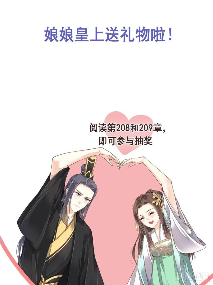 第一百零一话（上）-鸡汤皇后-漫悠悠X顾我（第27张）