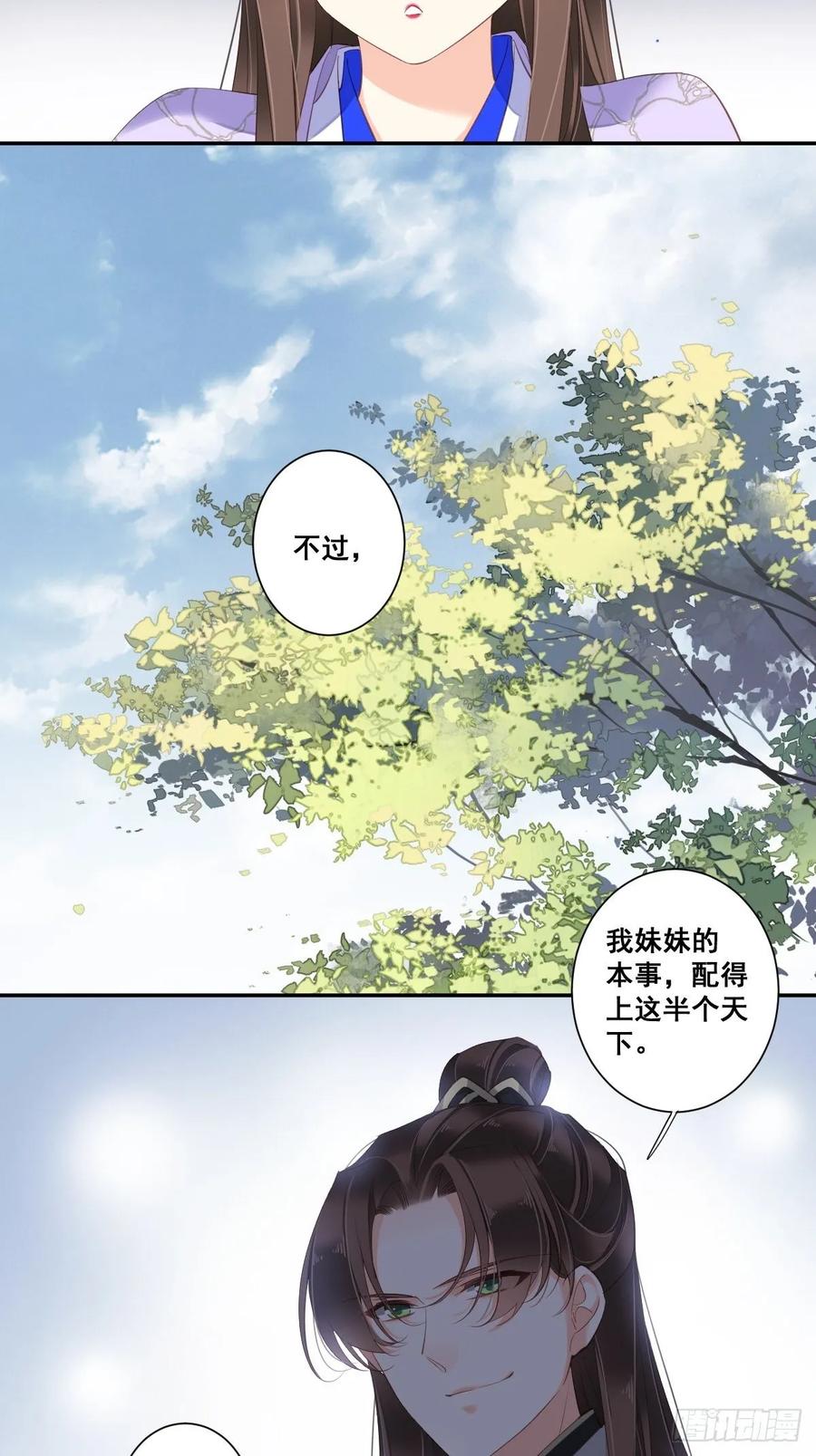 第一百零一话（上）-鸡汤皇后-漫悠悠X顾我（第9张）