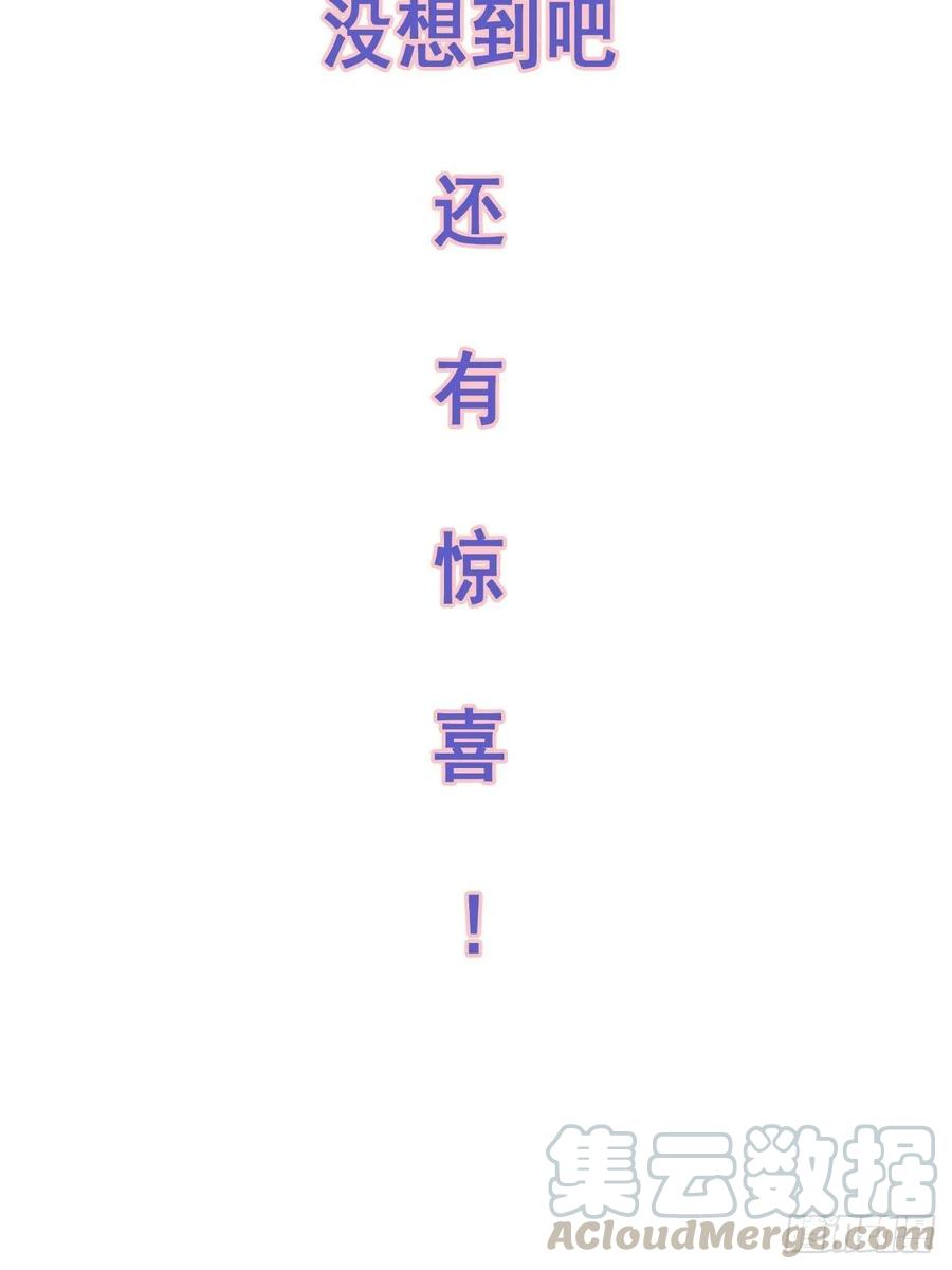 第一百零一话（上）-鸡汤皇后-漫悠悠X顾我（第31张）