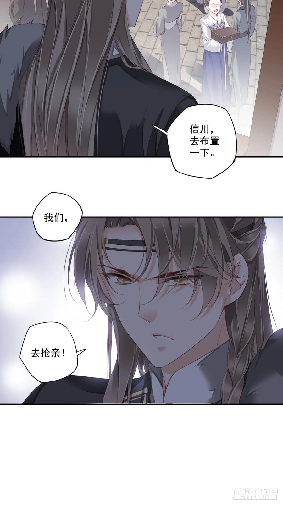 第一百零一话（上）-鸡汤皇后-漫悠悠X顾我（第17张）