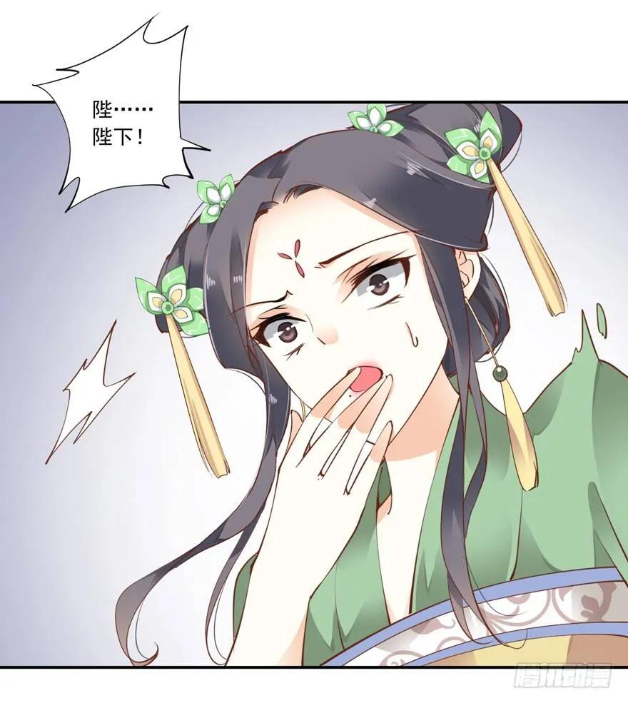 ……他好像更生气了？-鸡汤皇后-漫悠悠X顾我（第15张）