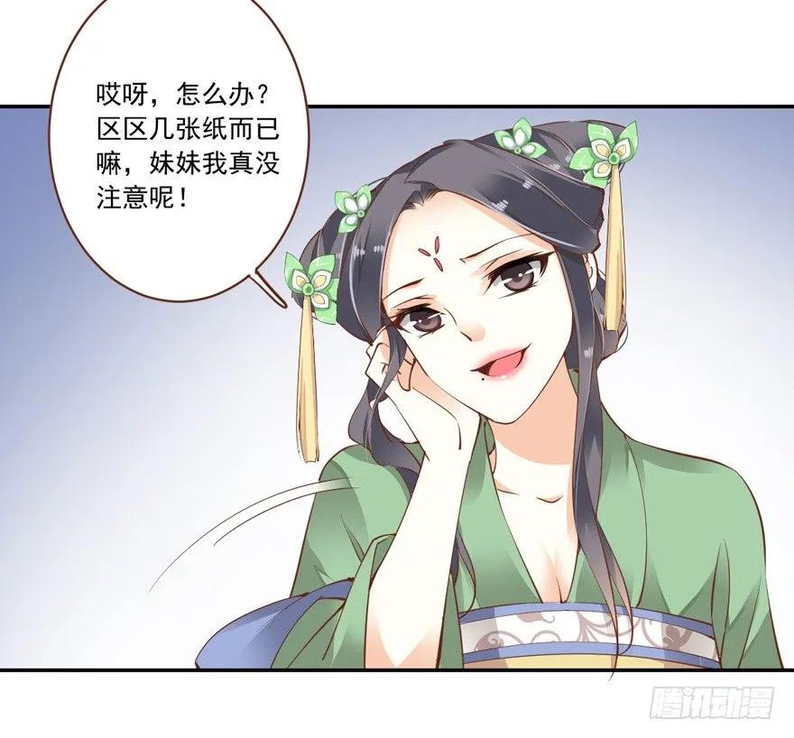 ……他好像更生气了？-鸡汤皇后-漫悠悠X顾我（第9张）