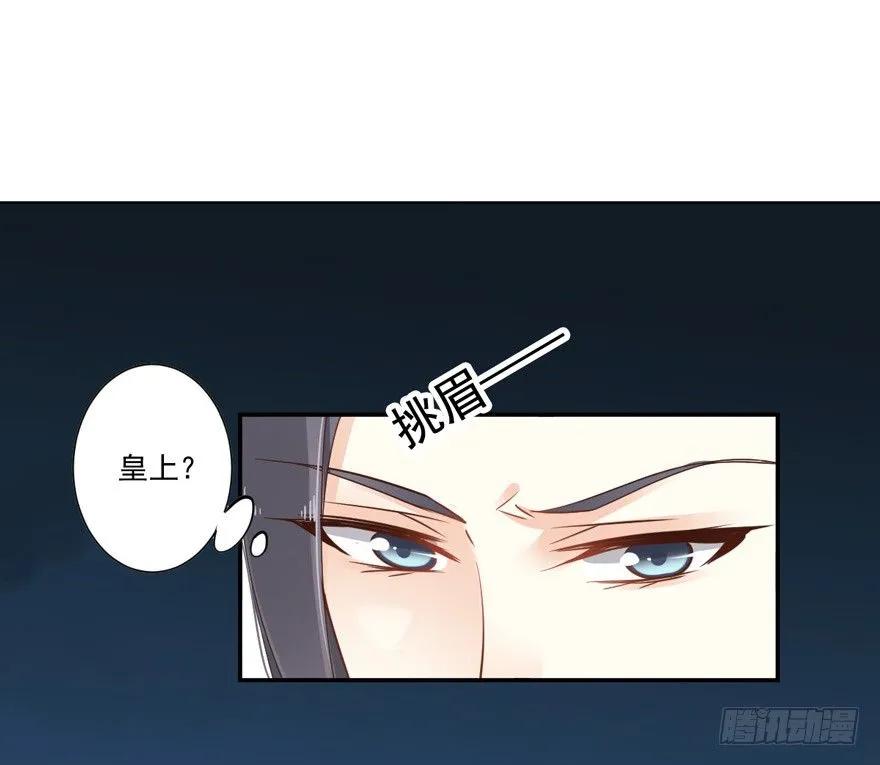 ……他好像更生气了？-鸡汤皇后-漫悠悠X顾我（第17张）