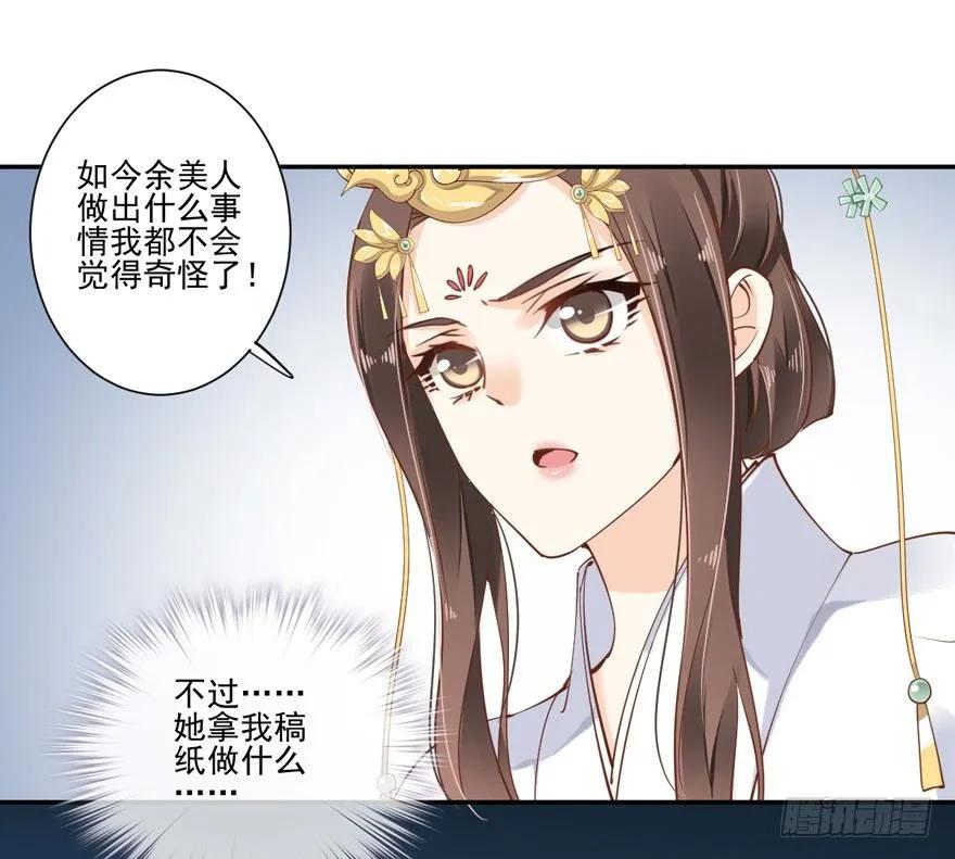 ……他好像更生气了？-鸡汤皇后-漫悠悠X顾我（第2张）