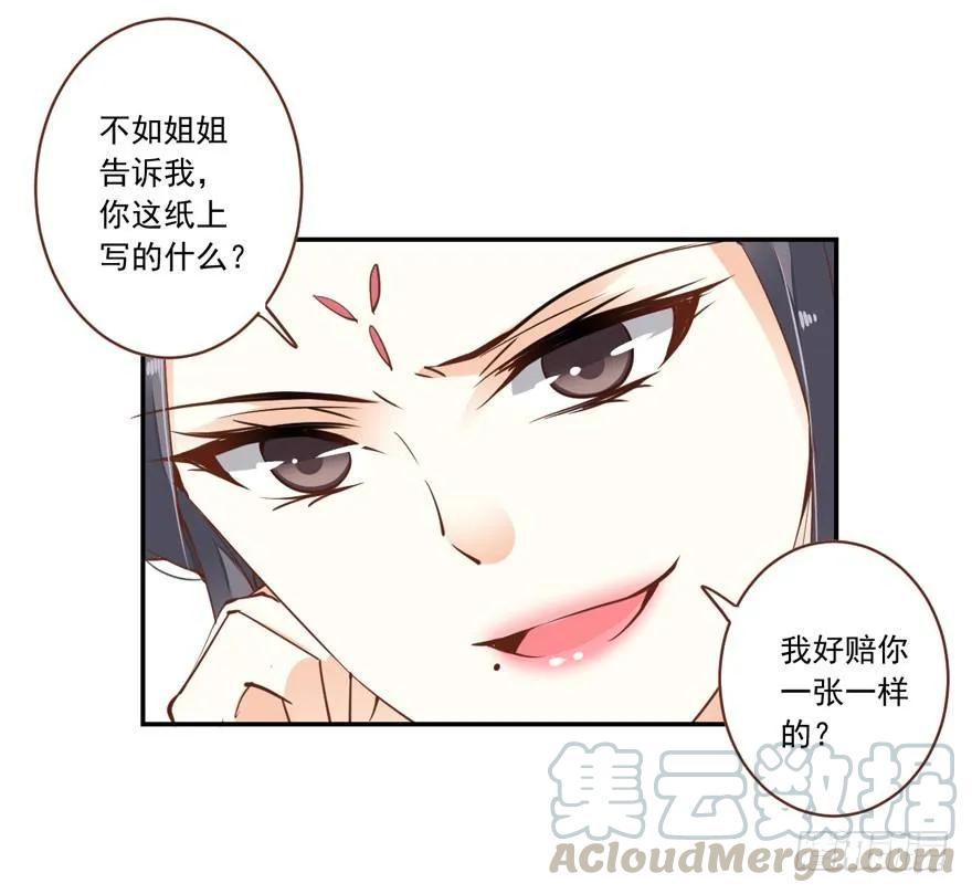 ……他好像更生气了？-鸡汤皇后-漫悠悠X顾我（第10张）