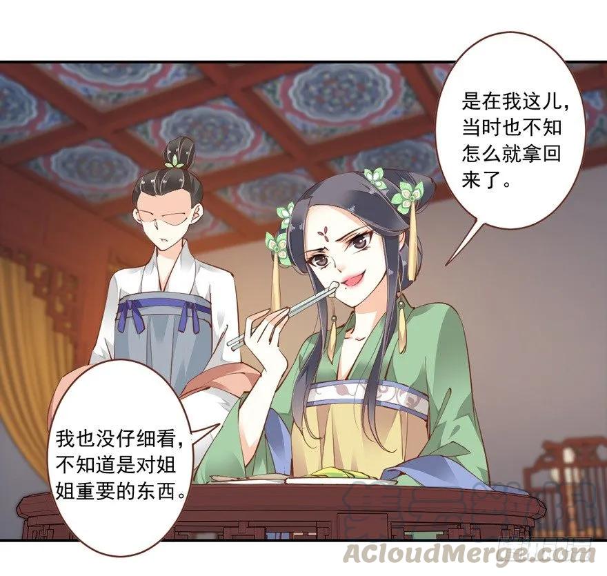 ……他好像更生气了？-鸡汤皇后-漫悠悠X顾我（第4张）