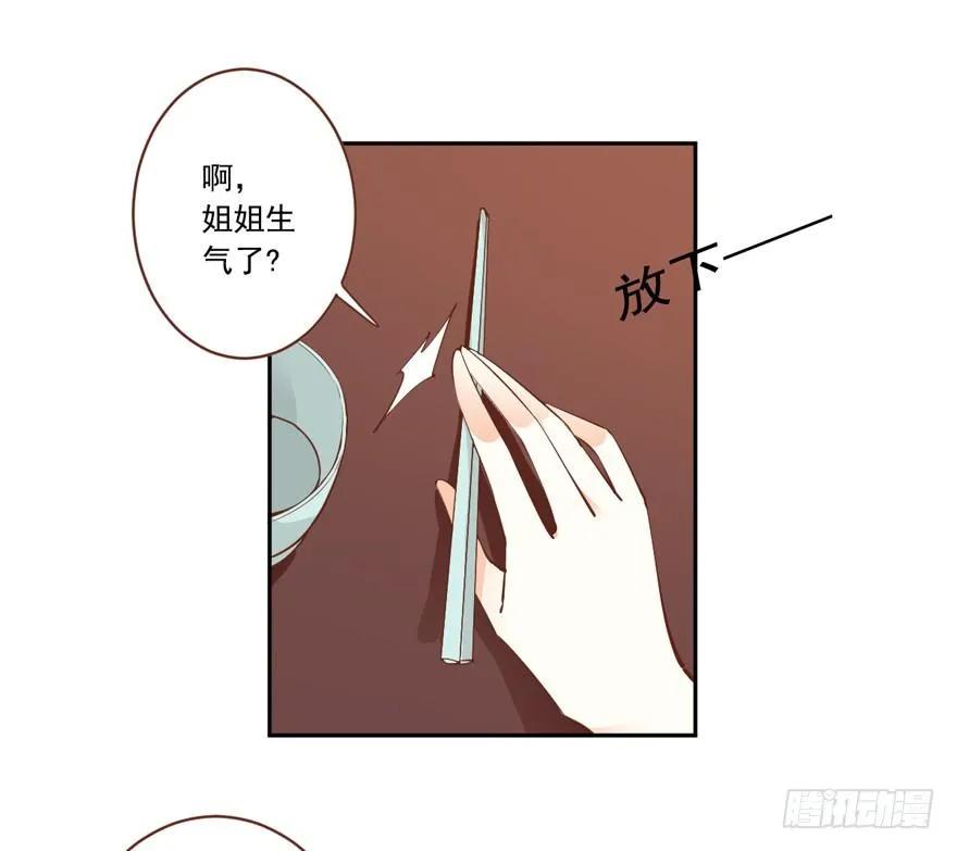 ……他好像更生气了？-鸡汤皇后-漫悠悠X顾我（第8张）