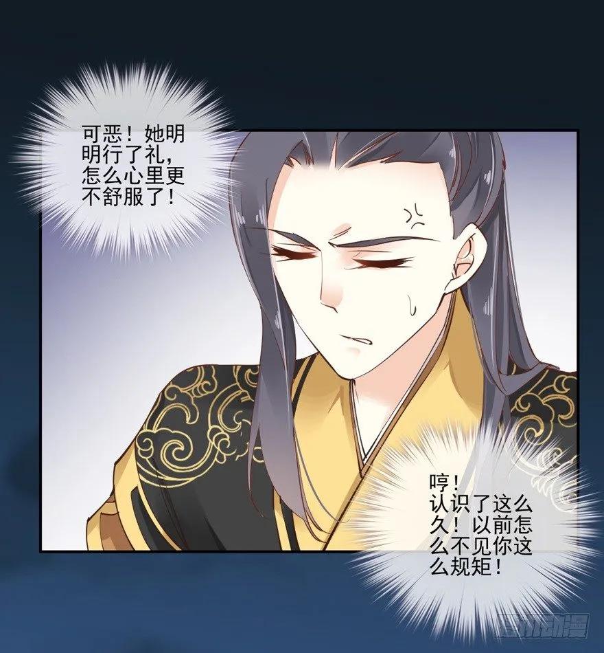 ……他好像更生气了？-鸡汤皇后-漫悠悠X顾我（第21张）