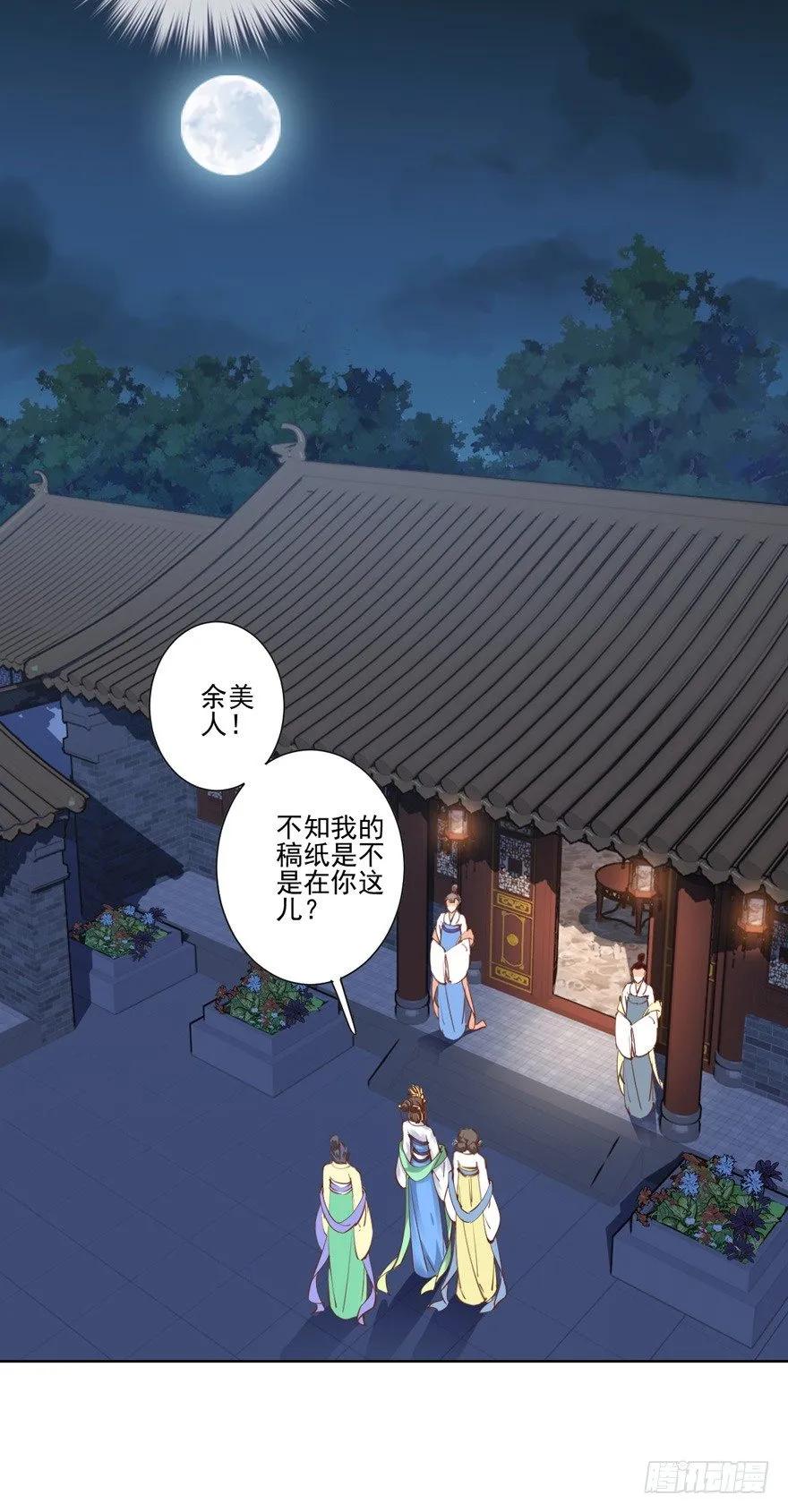 ……他好像更生气了？-鸡汤皇后-漫悠悠X顾我（第3张）