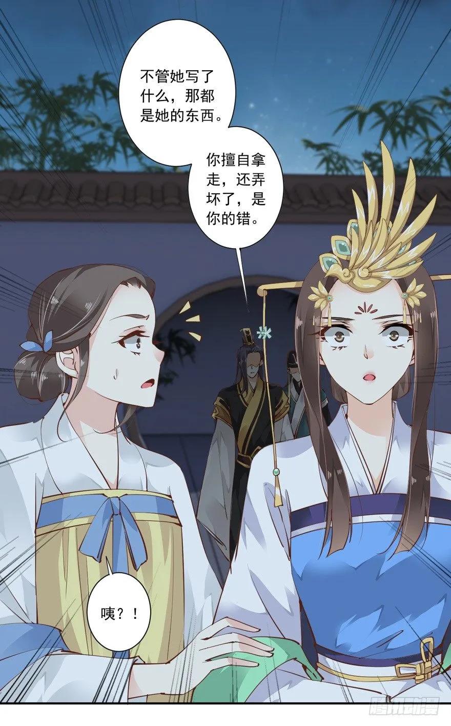 ……他好像更生气了？-鸡汤皇后-漫悠悠X顾我（第12张）