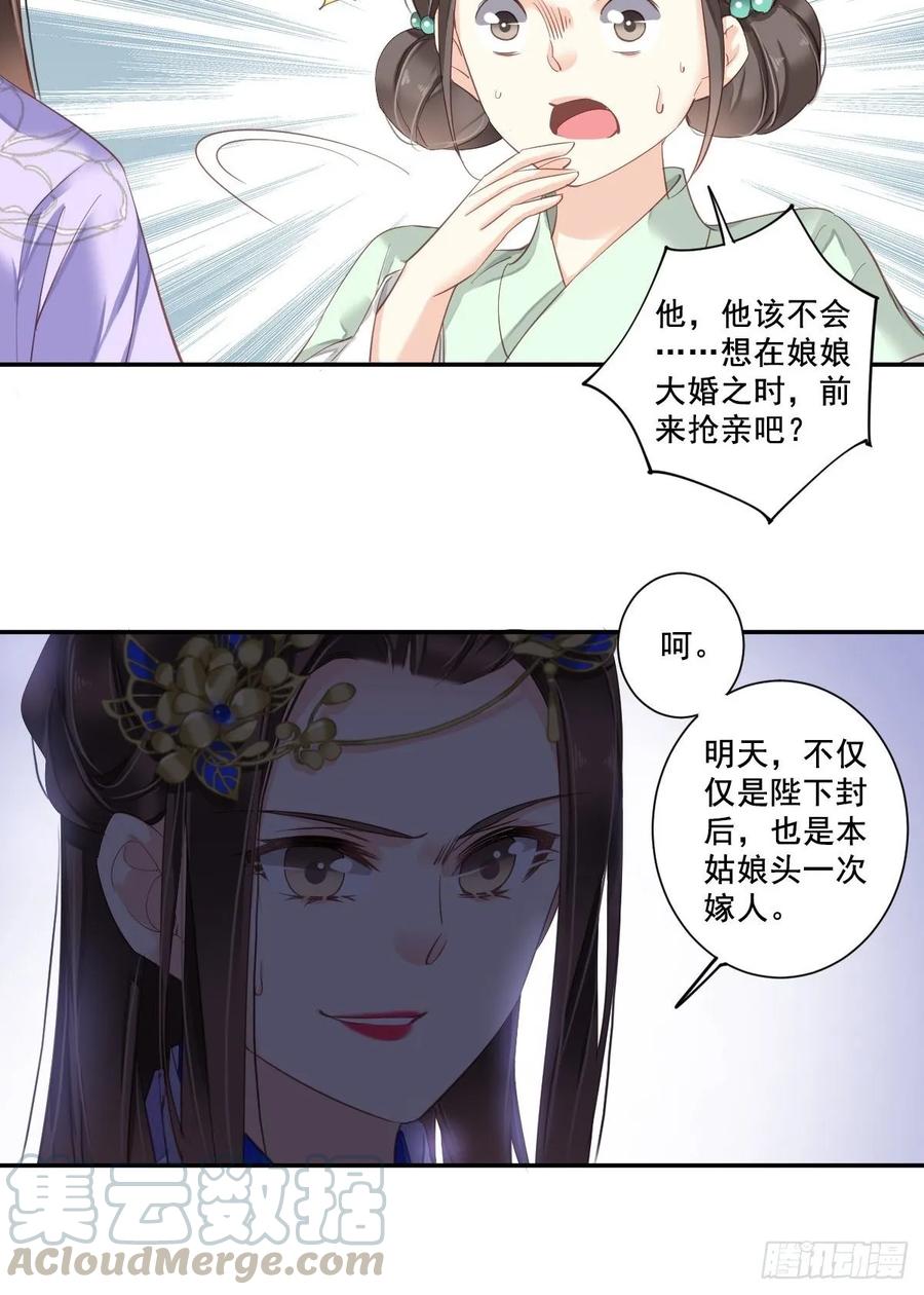 第一百零一话（下）-鸡汤皇后-漫悠悠X顾我（第4张）