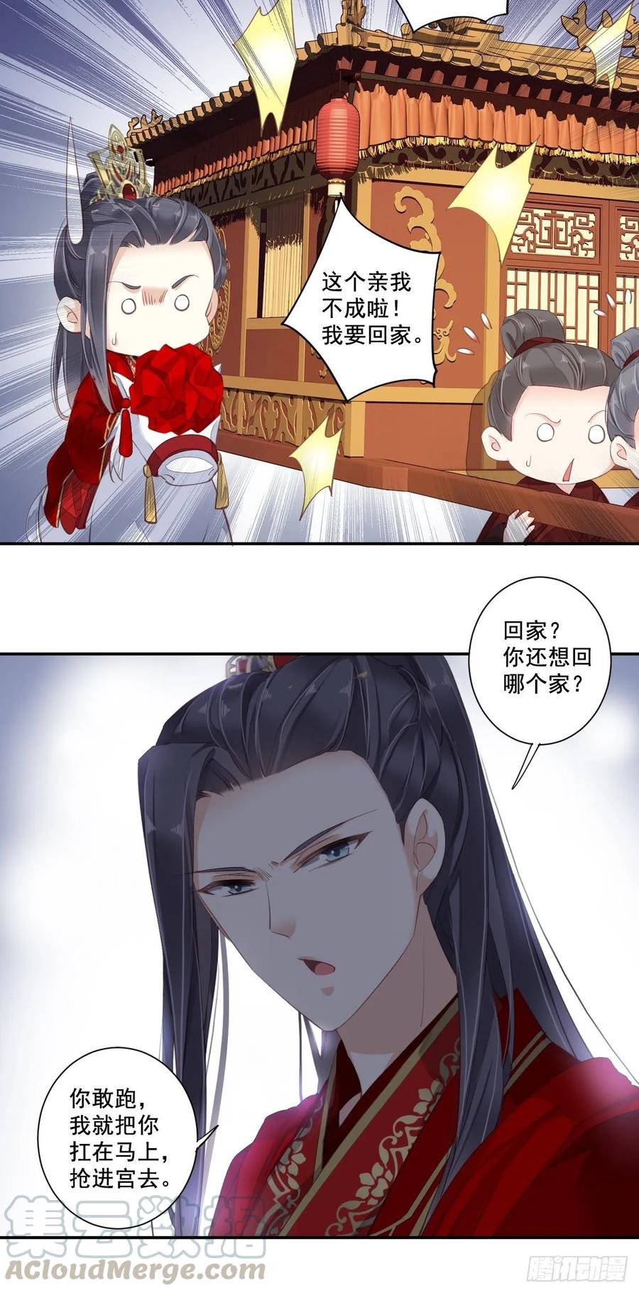 第一百零二话（上）-鸡汤皇后-漫悠悠X顾我（第10张）