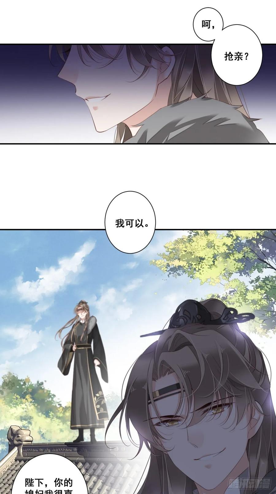 第一百零二话（上）-鸡汤皇后-漫悠悠X顾我（第11张）